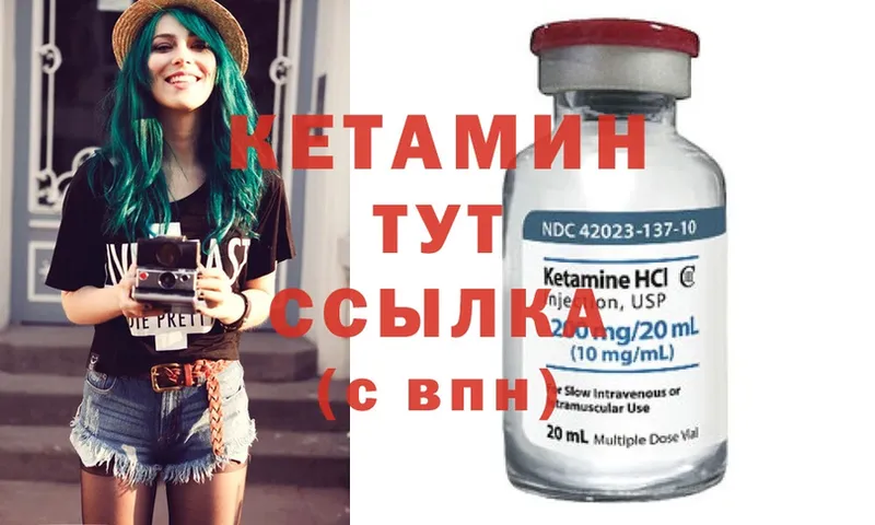 продажа наркотиков  Лакинск  КЕТАМИН ketamine 