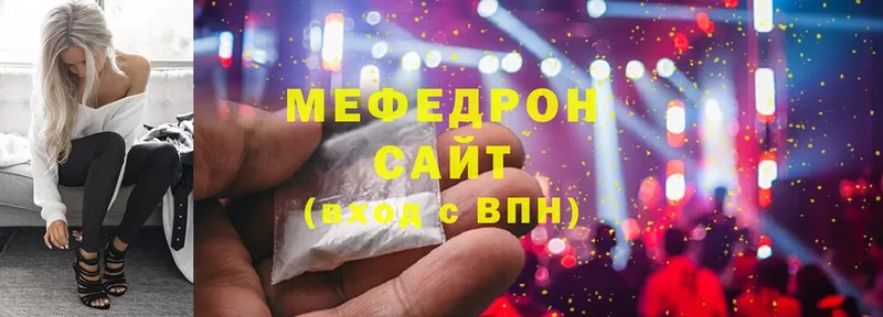 МЕФ mephedrone  Лакинск 